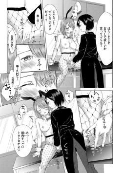 Page 159 of Yuri no Tsubomi ni Kuchibiru Furete