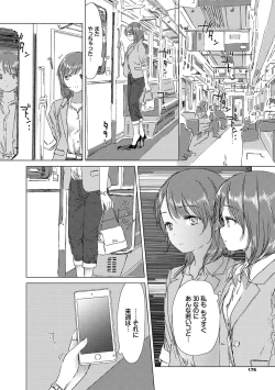 Page 176 of Yuri no Tsubomi ni Kuchibiru Furete