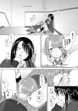 Page 26 of Yuri no Tsubomi ni Kuchibiru Furete