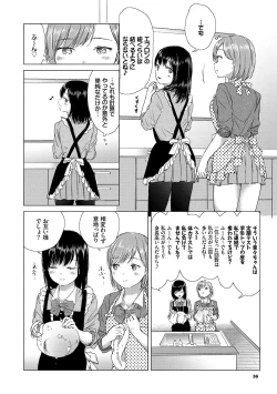 Page 36 of Yuri no Tsubomi ni Kuchibiru Furete