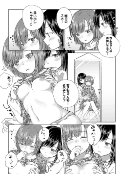 Page 80 of Yuri no Tsubomi ni Kuchibiru Furete