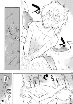 Page 10 of 繭のうち