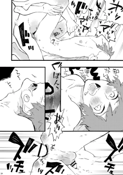 Page 21 of 繭のうち