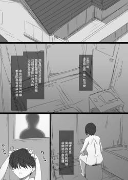 Page 12 of Hatsukoi no Oba-san ga Iede Shite Kimashita!