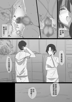 Page 48 of Hatsukoi no Oba-san ga Iede Shite Kimashita!