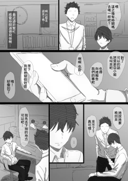 Page 36 of Netorare Russia Zuma