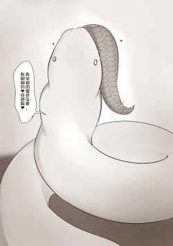 Page 12 of 欠债百万的A2