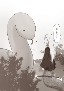 Page 4 of 欠债百万的A2