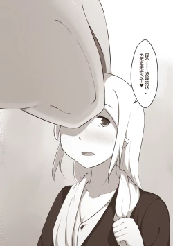 Page 7 of 欠债百万的A2