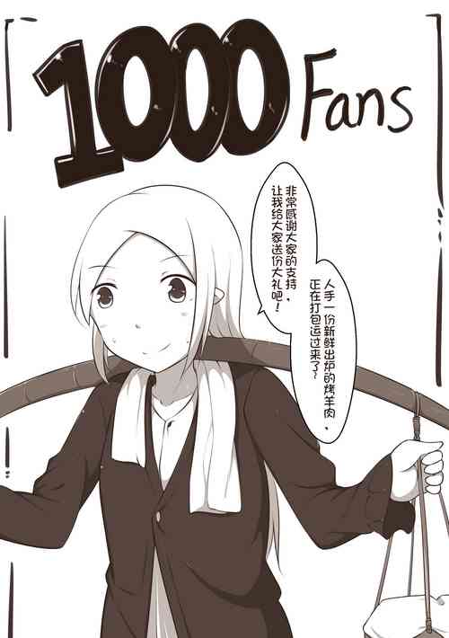 Download 欠债百万的A2