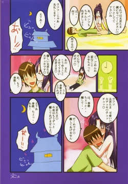 Page 14 of Baby Glamorous