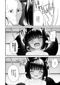 Page 18 of Okon wa Kyou mo Ani no Yume o Miru Maboroshi