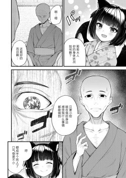 Page 2 of Okon wa Kyou mo Ani no Yume o Miru Maboroshi