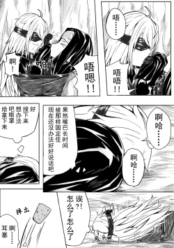 Page 14 of The Whisper Of Guidance 11