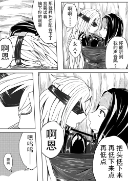 Page 15 of The Whisper Of Guidance 11