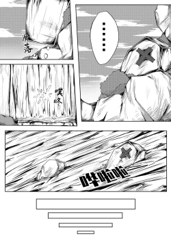 Page 4 of The Whisper Of Guidance 11