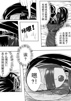 Page 9 of The Whisper Of Guidance 11