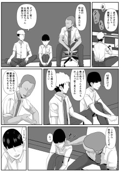 Page 6 of Saiai no Haha