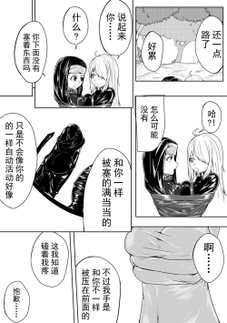 Page 11 of The Whisper Of Guidance 12