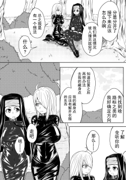 Page 16 of The Whisper Of Guidance 12