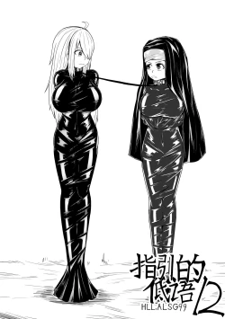 Page 1 of The Whisper Of Guidance 12