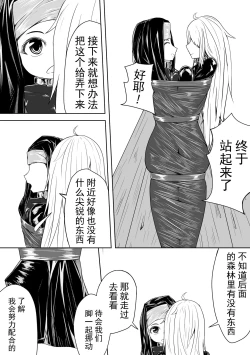 Page 7 of The Whisper Of Guidance 12