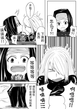 Page 9 of The Whisper Of Guidance 12