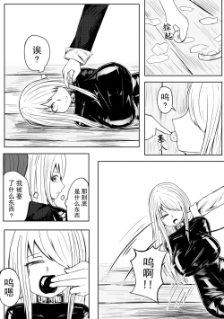 Page 10 of The Whisper Of Guidance 13