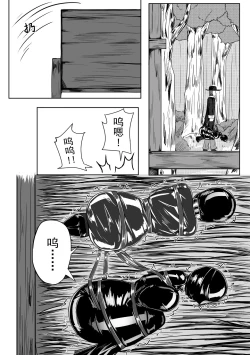 Page 12 of The Whisper Of Guidance 13