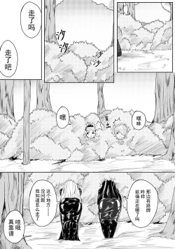 Page 2 of The Whisper Of Guidance 13