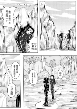 Page 3 of The Whisper Of Guidance 13