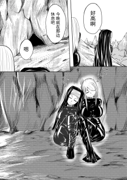 Page 4 of The Whisper Of Guidance 13