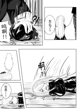 Page 9 of The Whisper Of Guidance 13