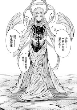 Page 11 of The Whisper Of Guidance 14