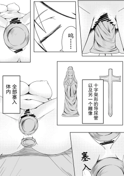 Page 4 of The Whisper Of Guidance 14