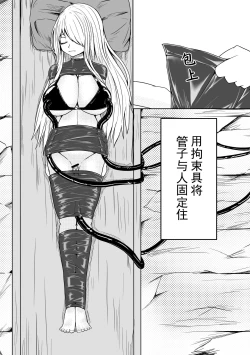 Page 6 of The Whisper Of Guidance 14