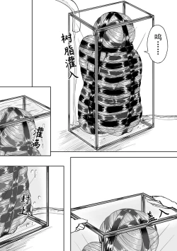 Page 10 of The Whisper Of Guidance 15