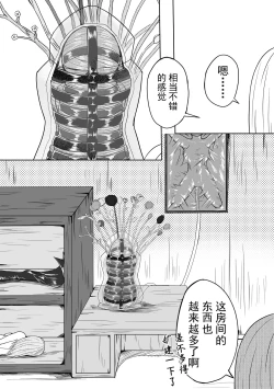 Page 14 of The Whisper Of Guidance 15