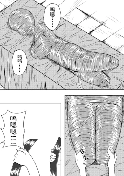 Page 7 of The Whisper Of Guidance 15