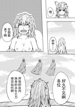 Page 2 of The Whisper Of Guidance 16