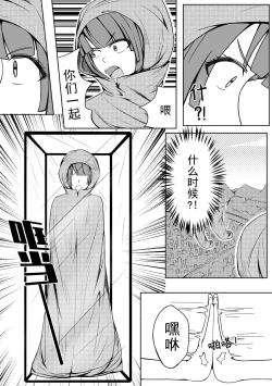 Page 4 of The Whisper Of Guidance 16