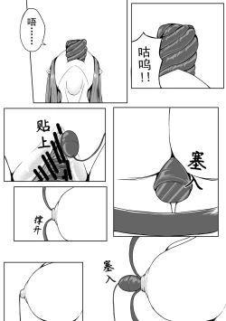 Page 8 of The Whisper Of Guidance 16