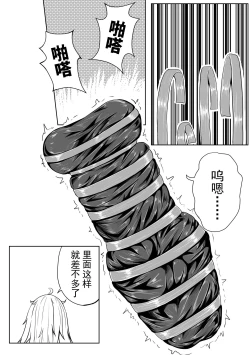 Page 10 of The Whisper Of Guidance 17