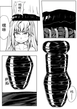 Page 12 of The Whisper Of Guidance 17