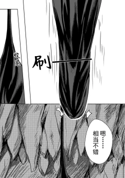 Page 13 of The Whisper Of Guidance 17