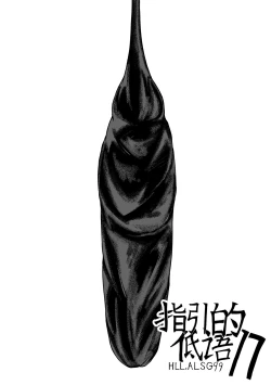 Page 1 of The Whisper Of Guidance 17