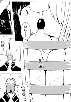 Page 6 of The Whisper Of Guidance 17