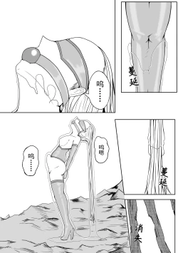 Page 11 of The Whisper Of Guidance 18