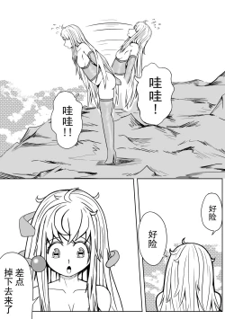 Page 8 of The Whisper Of Guidance 18