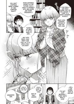 Page 2 of Bokura wa ○○ Banare ga Dekinai Joron